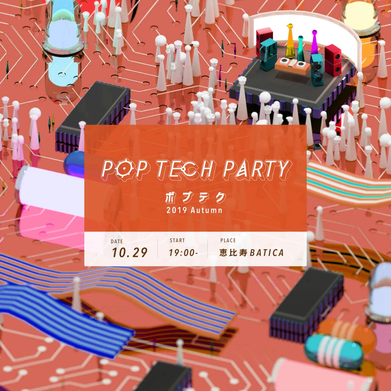 POP TECH PARTY -ポプテク- 2019 Autumn