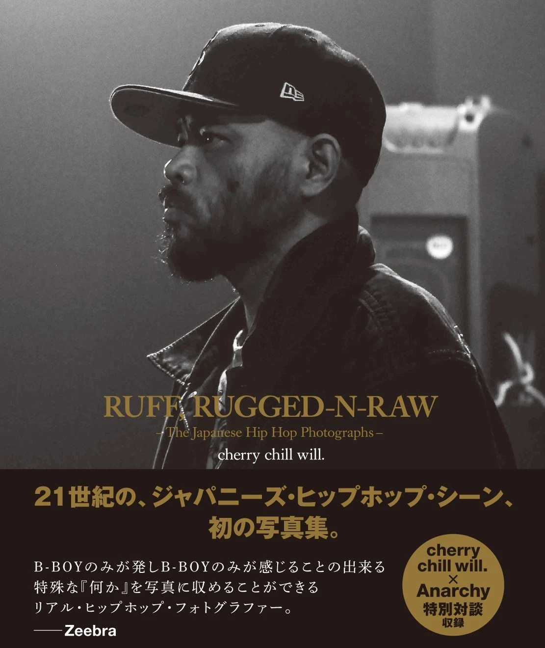 RUFF, RUGGED-N-RAW-The Japanese Hip Hop Photographs-ジャパニーズ・ヒップホップ写真集／画像はAmazonより