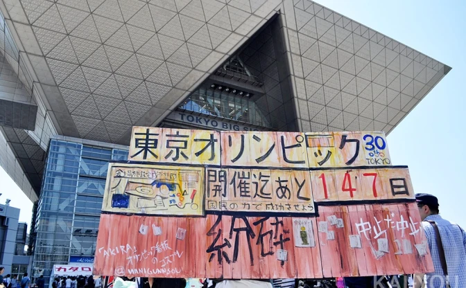 【C96】『AKIRA』の“東京五輪看板“コスプレが示唆に富んでる