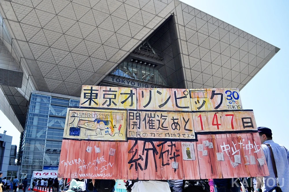 【C96】『AKIRA』の“東京五輪看板“コスプレが示唆に富んでる