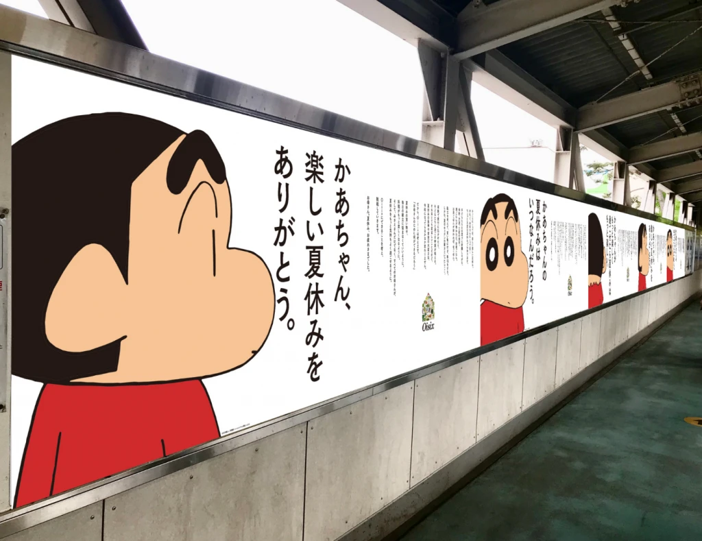 春日部駅のクレヨンしんちゃんポスターが「むっちゃ泣きそうになる」と話題に
