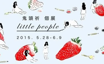日本画の画法で小人を描く  鬼頭祈の個展「little people」開催
