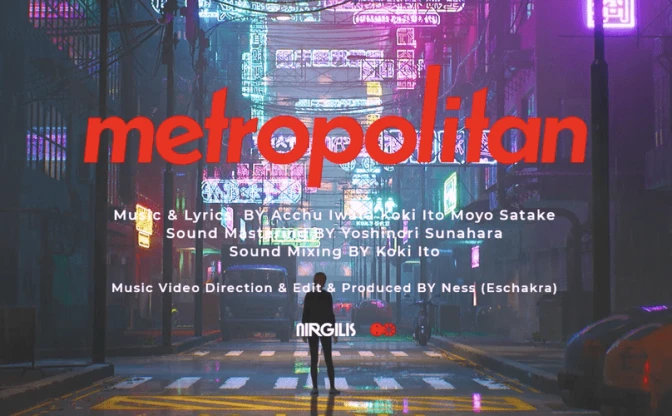 ニルギリス1年ぶりの新曲「metropolitan」配信　気鋭作家NessによるMV公開
