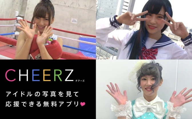 【動画】CHEERZ × KAI-YOU　女性写真家が撮るアイドルたちの非日常