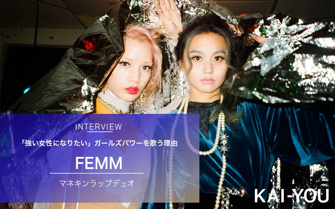 FEMM（左からRiRiさん、LuLaさん）／Photo : Tatsuro Shimizu