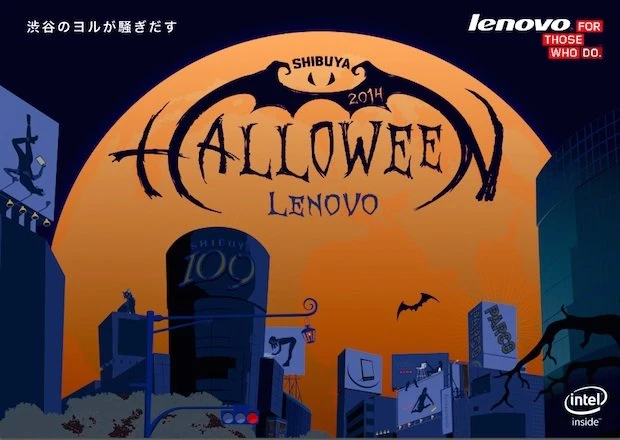 「Lenovo Presents SHIBUYA HALLOWEEN 2014」
