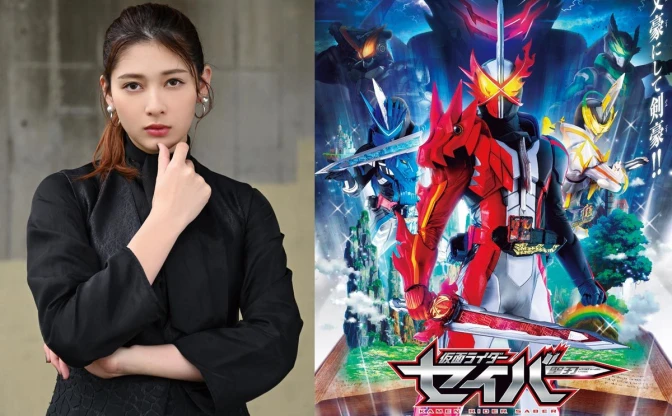 アンジェラ芽衣『仮面ライダーセイバー』出演　ゼロイチの勢いすっげえ！