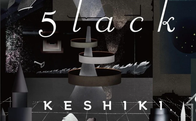 5lack 『KESHIKI』のジャケット解禁、日本語ラップの革命児による新作