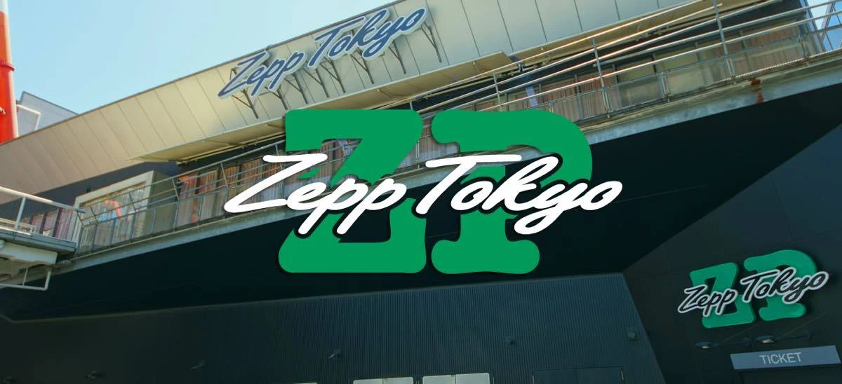 Zepp Tokyo／画像は公式サイトより