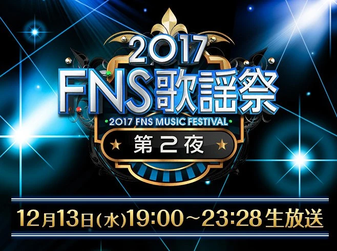 「FNS歌謡祭」アニソン勢、やばい。『けもフレ』と欅坂46コラボなど驚愕のラインナップ