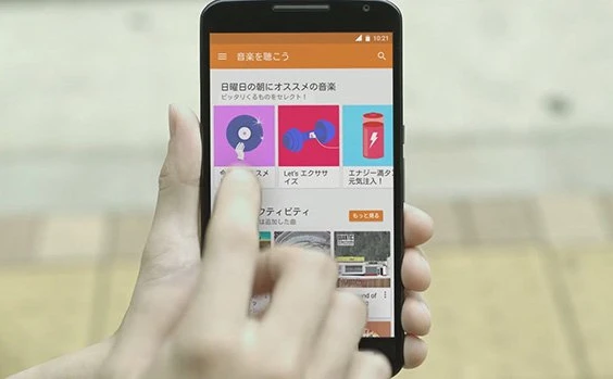 「Google Play Music」突如日本に上陸！ 最大5万曲をクラウドに保存可能