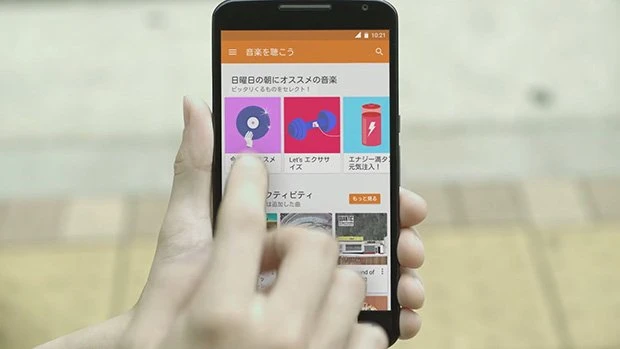 「Google Play Music」突如日本に上陸！ 最大5万曲をクラウドに保存可能