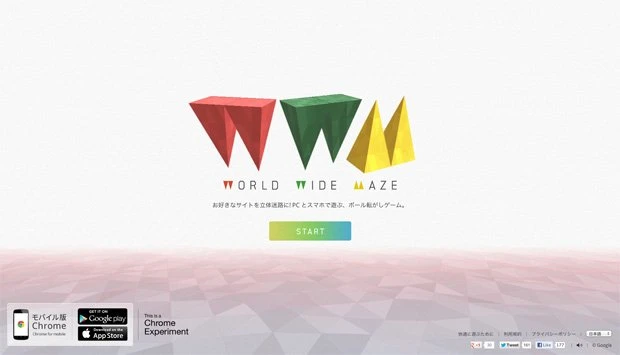 Googleが、好きなサイトを立体迷路にして攻略できる「World Wide Maze」をリリース。PVの音楽は快速東京！