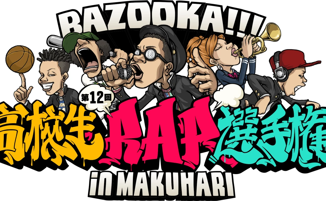 第12回ラップ選手権、出場ラッパー決定！ 幕張を制するのは誰だ？ - KAI-YOU.net