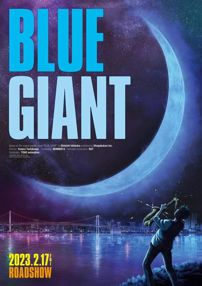 『BLUE GIANT』ティザービジュアル