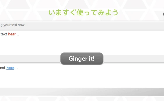全世界で最もダウンロードされている学習機能つきの英文チェッカー「Ginger」 日本版開始