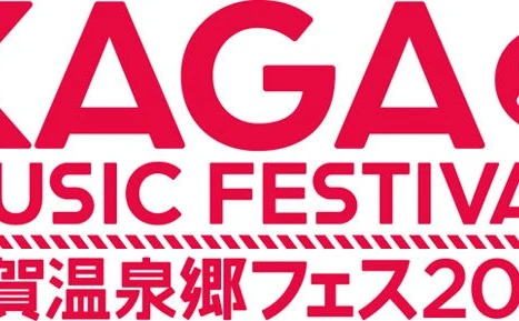 「加賀温泉郷フェス2014」 TOWA TEI、neco眠るら第2弾出演者発表