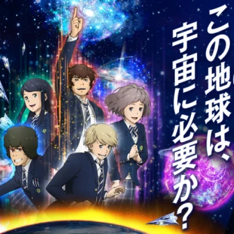 幸福の科学によるオカルトごった煮アニメ『UFO学園の秘密』をまじめにレビュー