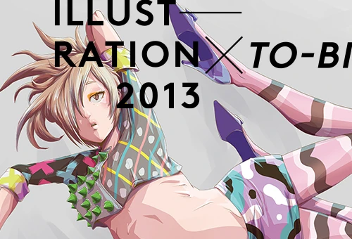 「ILLUSTRATION 2013 × TO-BI」キービジュアル