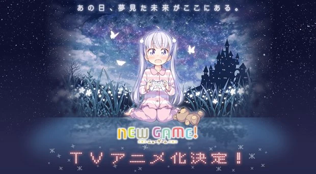 TVアニメ『NEW GAME!』公式Webサイトのスクリーンショット