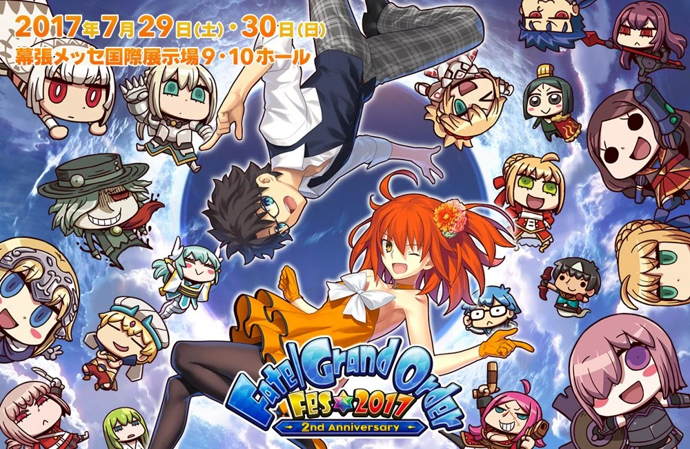 Fate/Grand Order Fes.2017〜2nd Anniversary〜／画像は公式サイトより