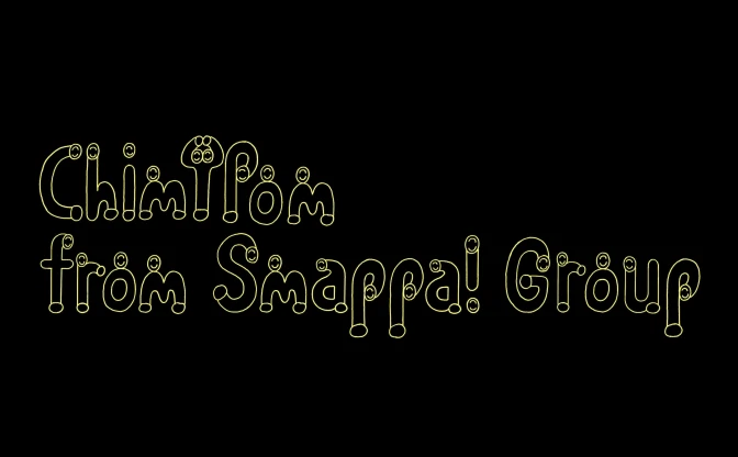 Chim↑Pomが「Chim↑Pom from Smappa!Group」に改名　森美術館に抗議