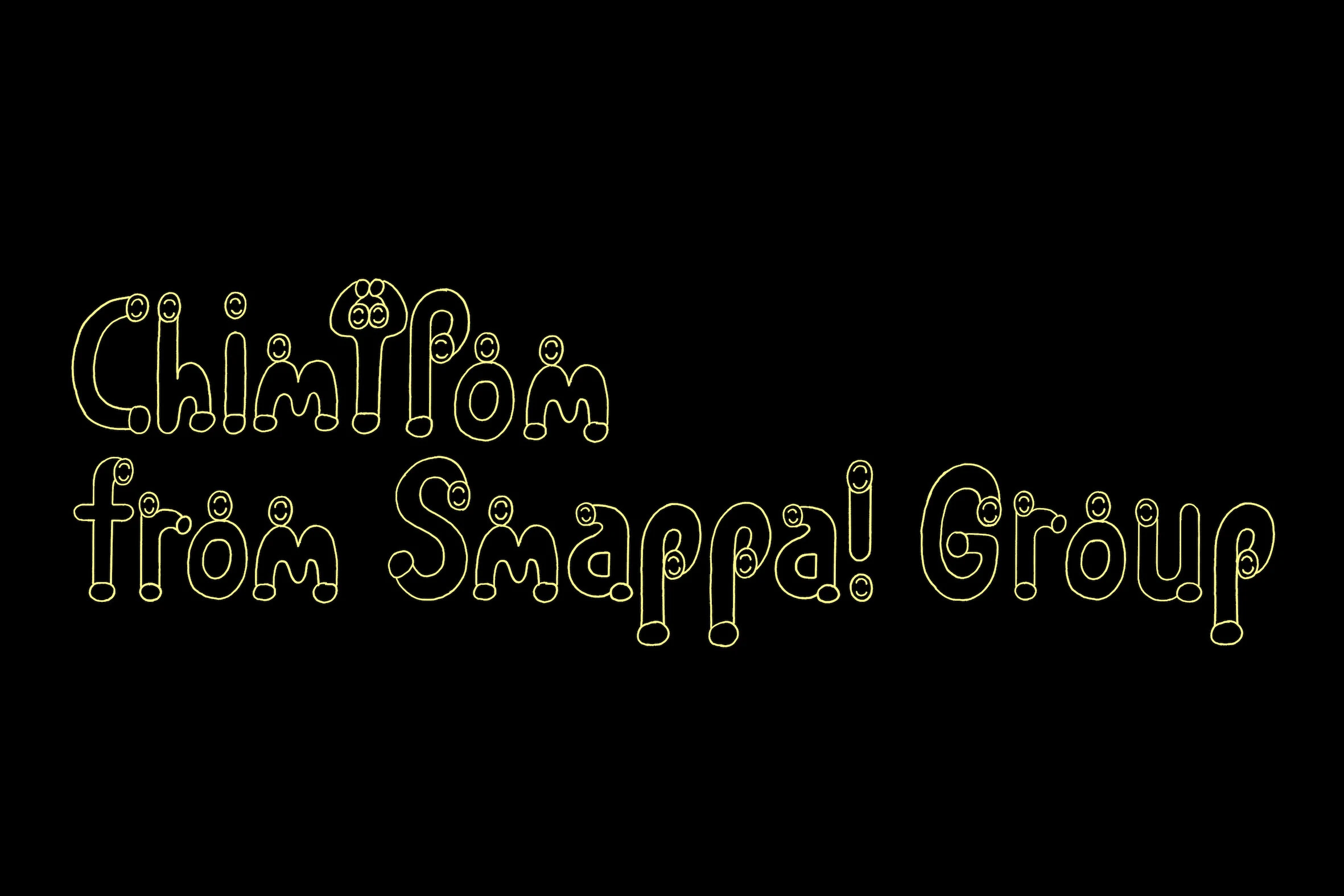 Chim↑Pom from Smappa!Group