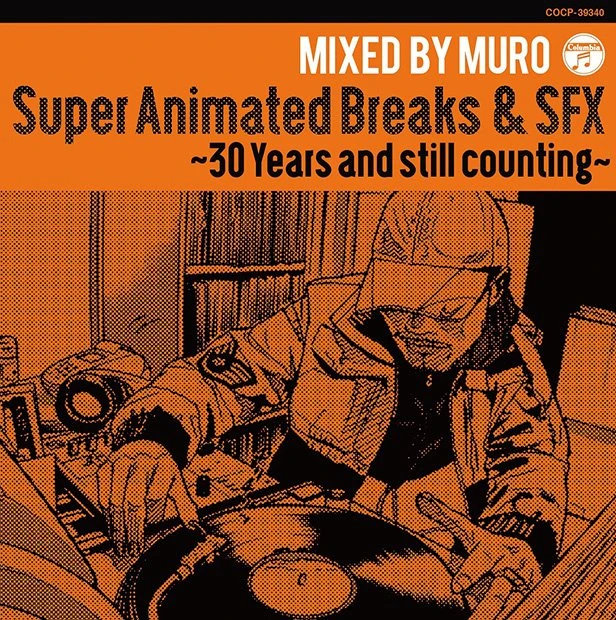 DJ MURO アニメ特撮MIX CDにルパンや仮面ライダー　限定7インチレコードも