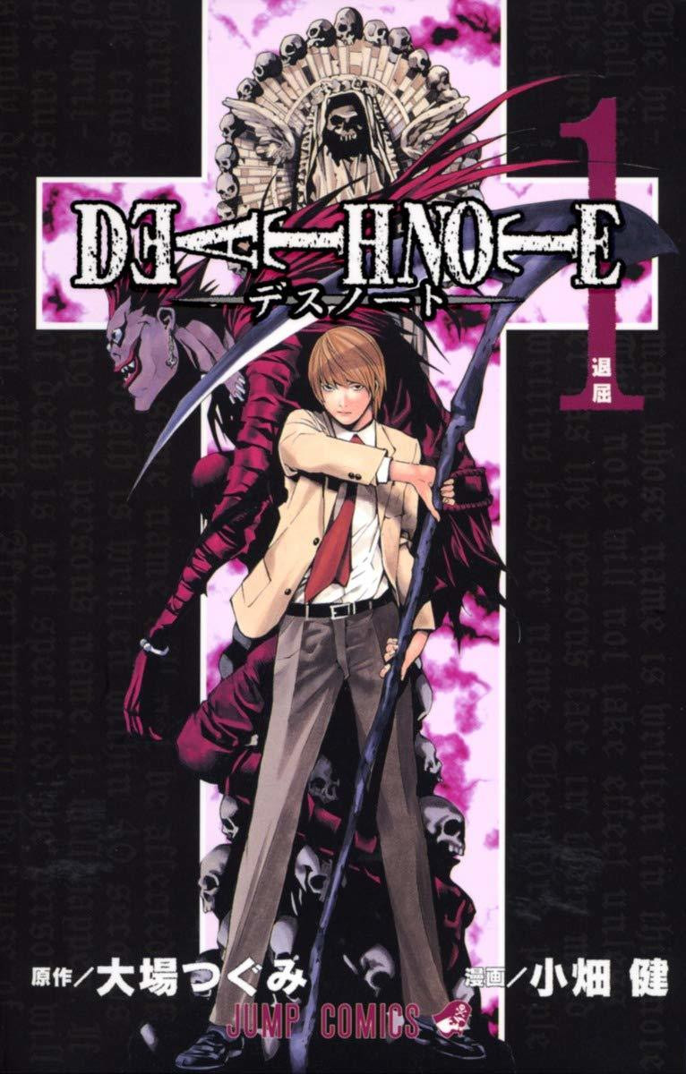 デスノート 同人誌 DEATH NOTE 合同誌 月&L ショップ