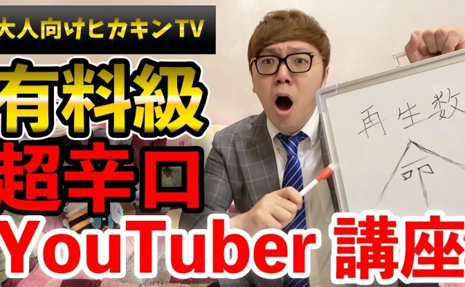 ヒカキンが語るトップYouTuberへの道　成功するためのノウハウを力説