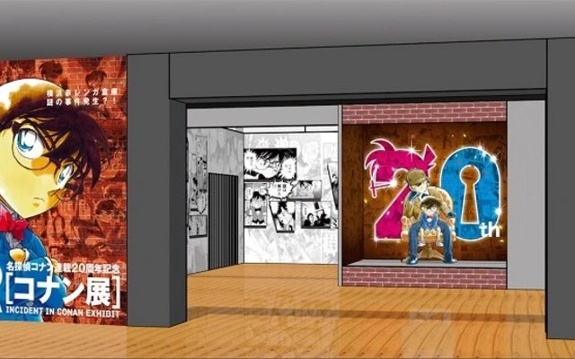 謎解き展覧会「コナン展」　名探偵コナン連載20周年記念、横浜赤レンガ倉庫でスタート