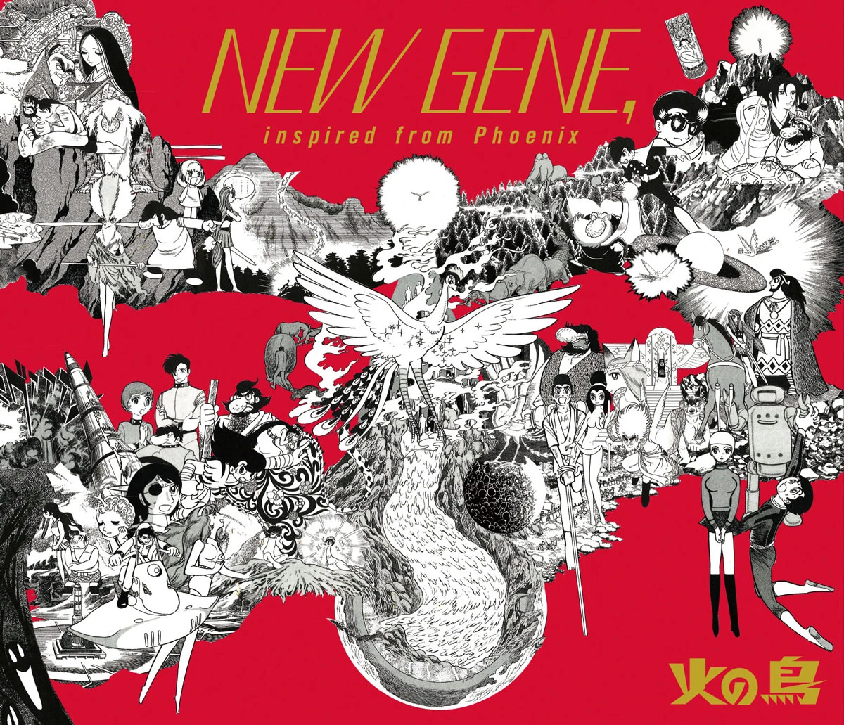 『NEW GENE, inspired from Phoenix』ジャケット／(c)Tezuka Productions