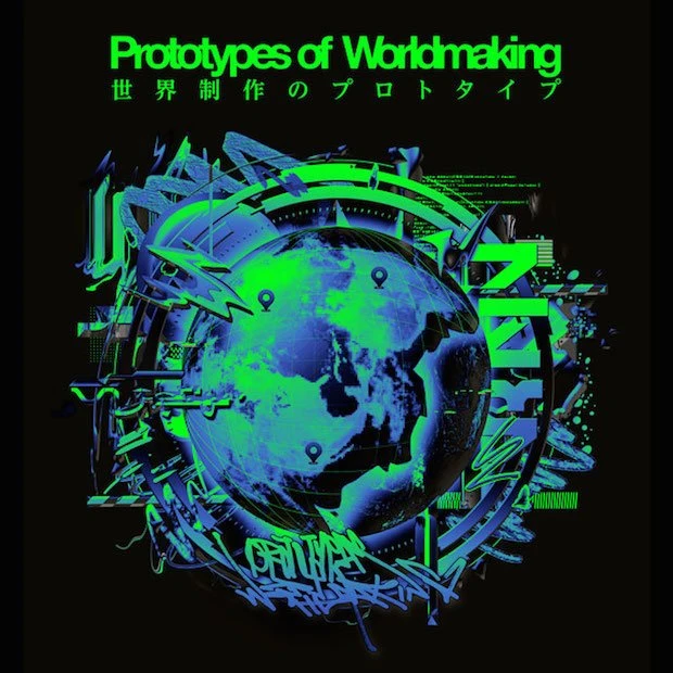 インターネット以降の東京を再構築 グループ展「世界制作のプロトタイプ」