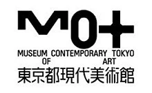 「東京都現代美術館が閉館」という雑誌記事を都が否定。ただし、改修のために休館予定