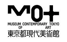 「東京都現代美術館が閉館」という雑誌記事を都が否定。ただし、改修のために休館予定