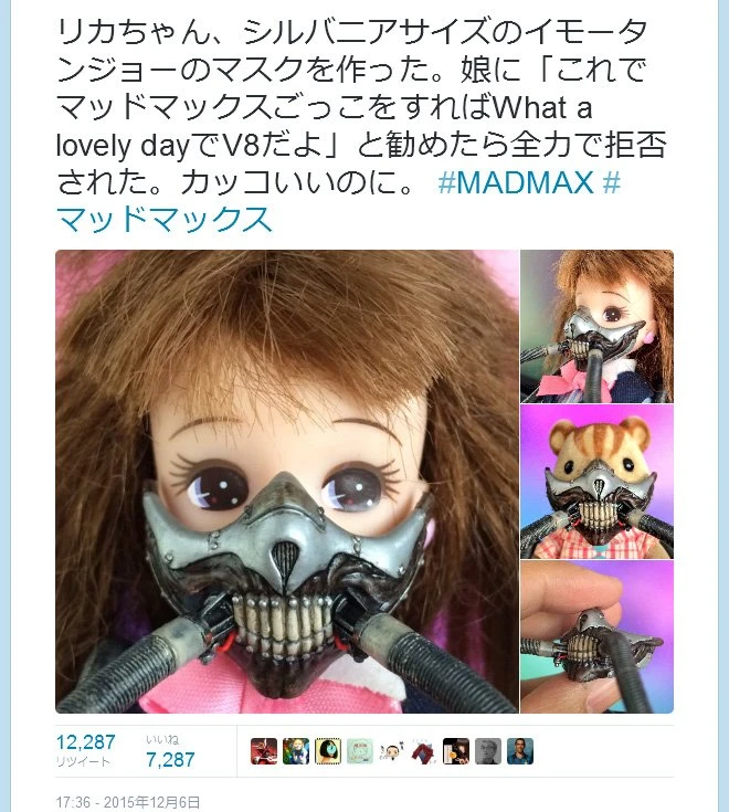 「リカちゃん、シルバニアサイズのイモータン・ジョーのマスクを作った」　『Twitter』で大反響