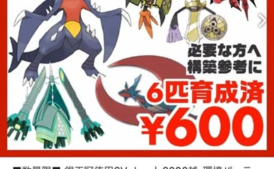 闇】ポケモンの育成済み理想個体がメルカリで大量出品されている話 - KAI-YOU