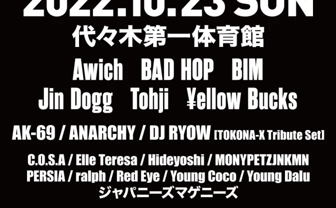 ヒップホップフェス「THE HOPE」発表　Awich、BAD HOP、Tohjiらがヘッドライナー