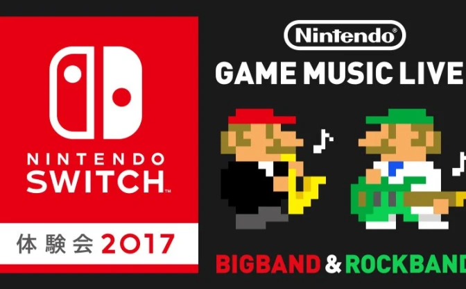 『Nintendo Switch』体験会のライブ公開！ ポケモンやスプラトゥーンを生演奏