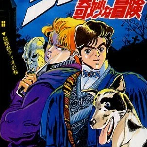 『ジョジョ』実写化報道にジョジョラー阿鼻叫喚「なっ！ 何をするだァーッゆるさんッ！」