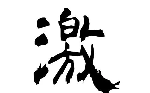 『ネット今年の漢字 2013』が決定！　最も今年に相応しいネット界の漢字とは？