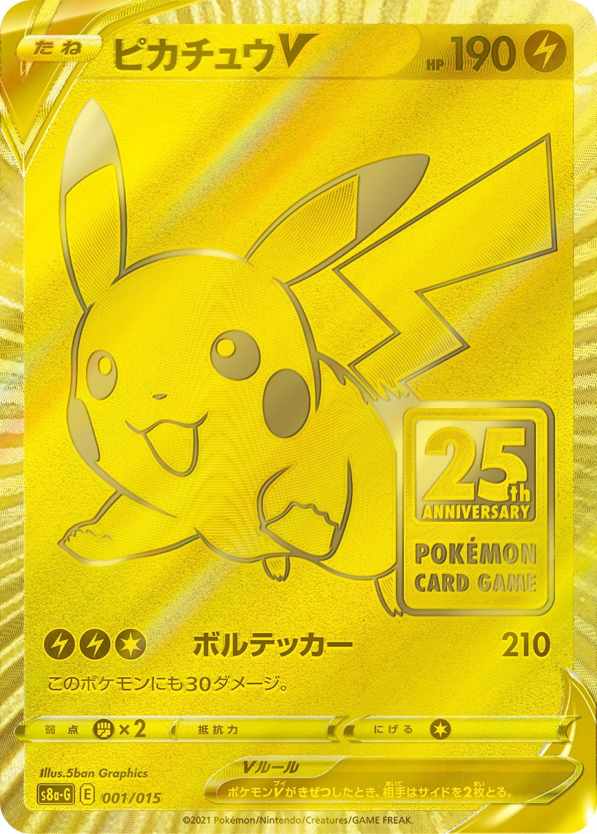 ポケカ25周年「GOLDEN BOX」受注生産が決定！ 抽選に応募多数の状況踏まえ - KAI-YOU