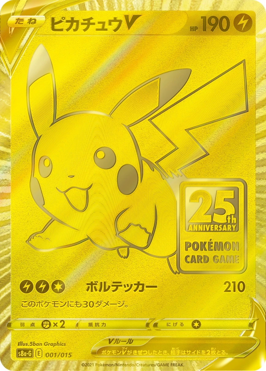 新品 ポケカ 25th ANNIVERSARY GOLDEN BOX 日本版 - トレーディングカード