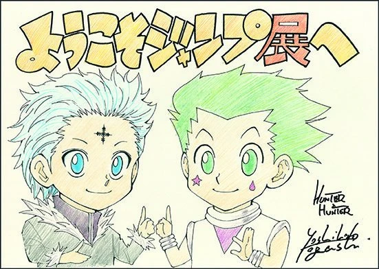 ジャンプ展『HUNTER×HUNTER』『REBORN!』描き下ろしイラスト公開！