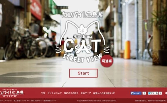 猫の視点で街を眺める「広島CAT STREET VIEW」で尾道を探索にゃ！