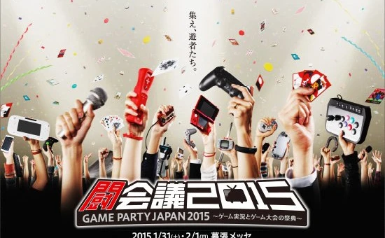 ニコニコがしかける、ゲーム実況とゲーム大会の祭典「闘会議2015」とは？