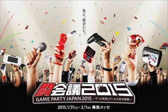 ニコニコがしかける、ゲーム実況とゲーム大会の祭典「闘会議2015」とは？