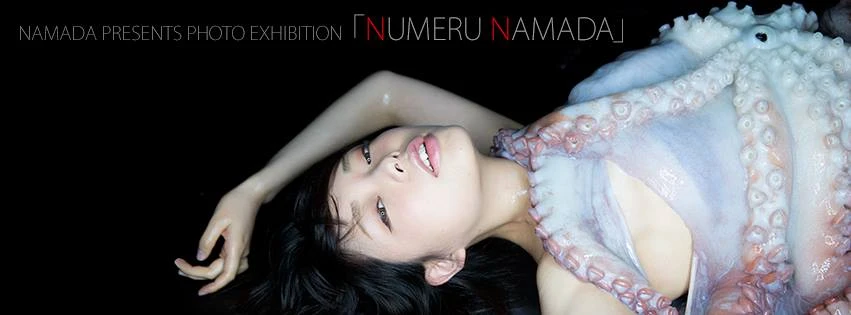 「NUMERU NAMADA ぬめなま展」／画像はFacebookイベントページより／撮影：山本華漸 モデル：ナマダ