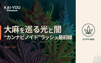 ジャパニーズマゲニーズ、タイに大麻ショップ開店 日本人ラッパーで初の挑戦 - KAI-YOU.net