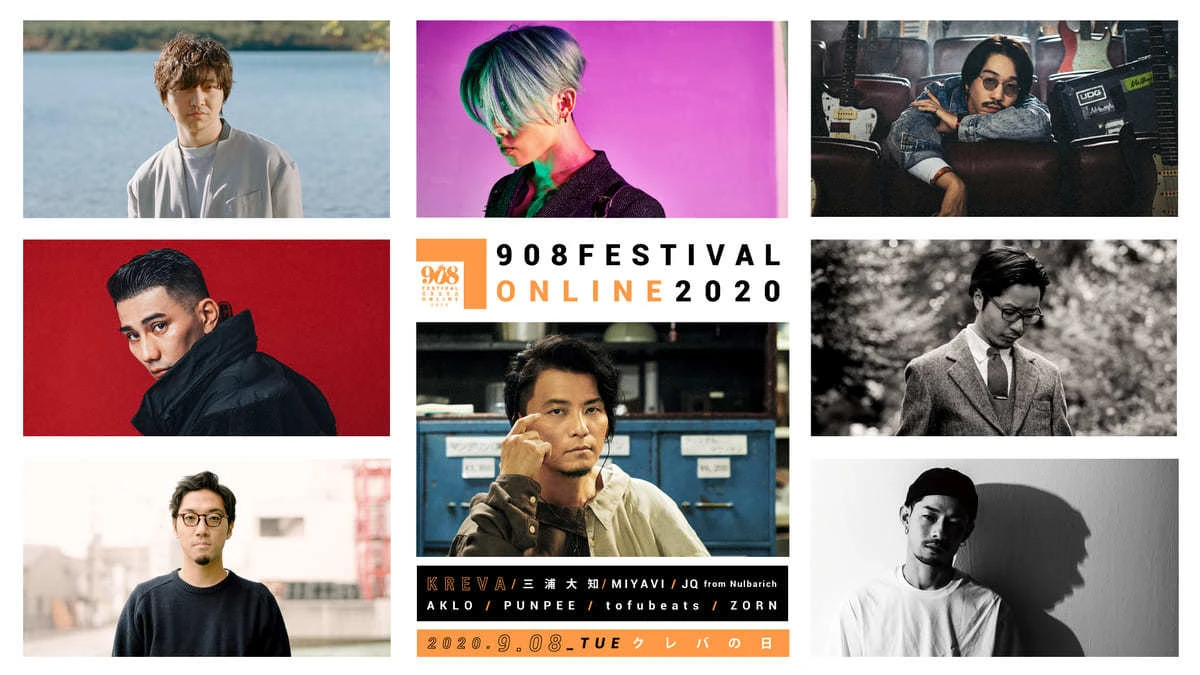 KREVA主催「908 FESTIVAL」オンライン配信　PUNPEE、tofubeats、三浦大知ら出演.jpg